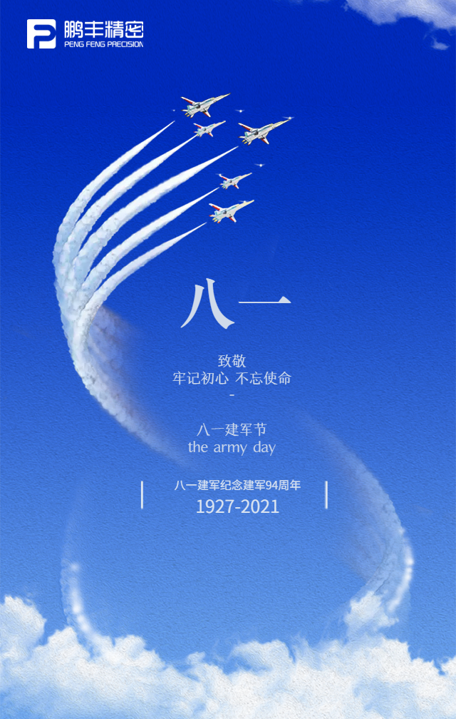 【建軍節(jié)】鐵血軍魂，初心不改！