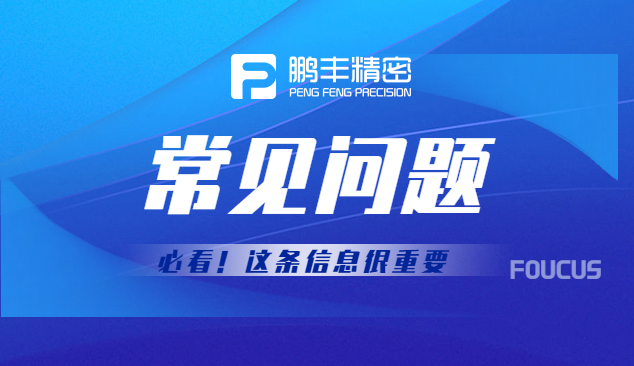 如何對(duì)CNC加工工序進(jìn)行劃分？